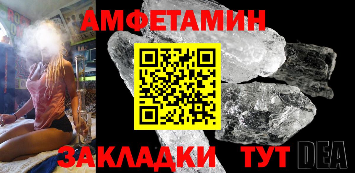 Белогорск  Амфетамин 98%  АМФ  Вход с VPN  АМФ 