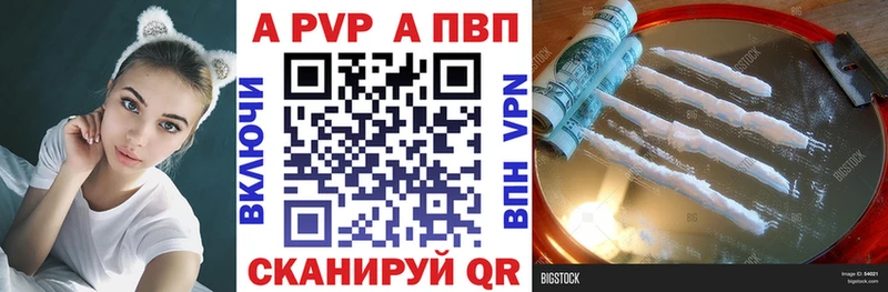 APVP СК  купить наркотик  Белогорск 
