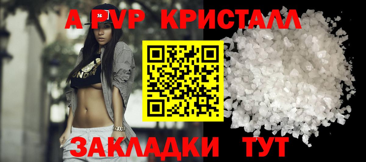 Alfa_PVP крисы CK Белогорск