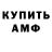 Amphetamine 97% Promark kid