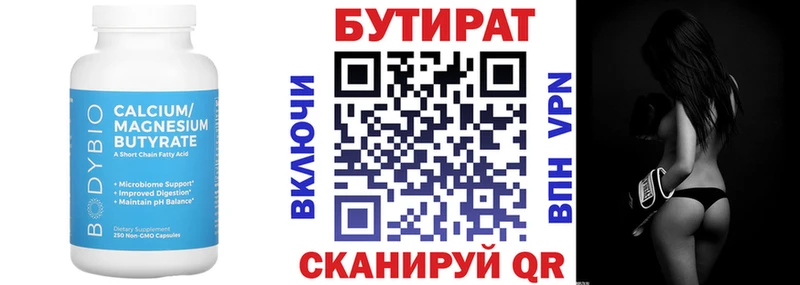 ОМГ ОМГ как зайти  Белогорск  Бутират BDO 33% 