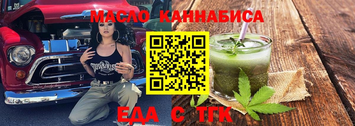 Canna-Cookies конопля  Вход с VPN  Белогорск 