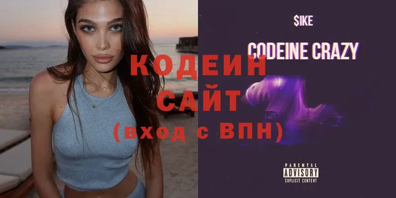 ссылка на мегу ссылки  Белогорск  Кодеиновый сироп Lean Purple Drank 