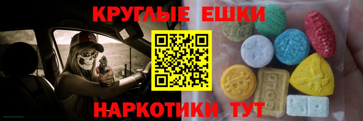 Ecstasy Philipp Plein  Вход с VPN  Белогорск  ЭКСТАЗИ DUBAI 