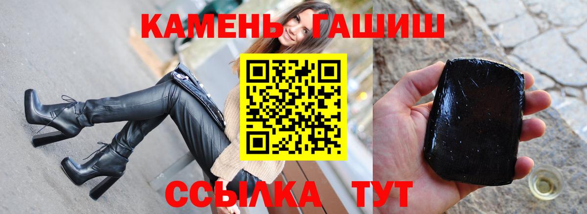 Гашиш хэш  Вход с VPN  ГАШИШ Cannabis  Белогорск 