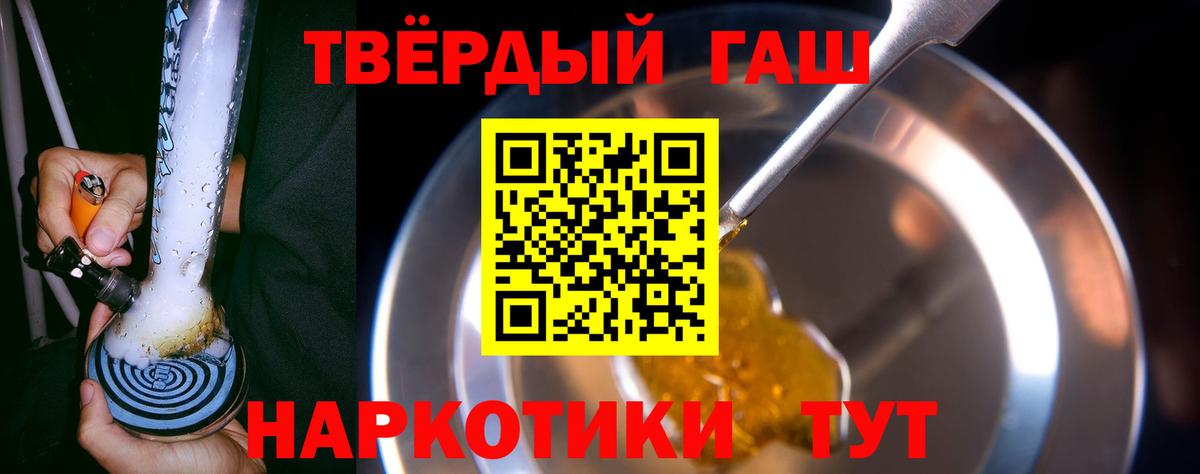 Гашиш Изолятор  Белогорск  Гашиш  ГАШ hashish 