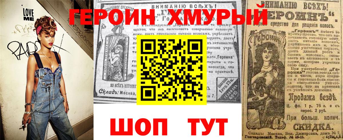 Героин  Белогорск  ГЕРОИН VHQ 