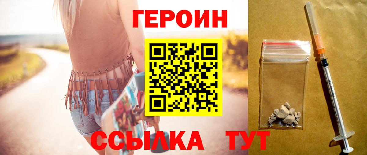 Героин гречка  Вход с VPN  Белогорск 