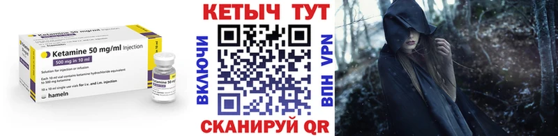 Кетамин VHQ  Белогорск 