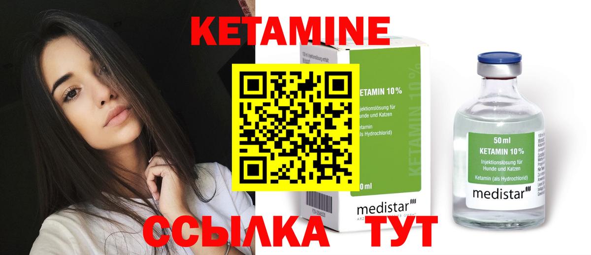 Кетамин VHQ  Вход с VPN  КЕТАМИН ketamine  Белогорск 