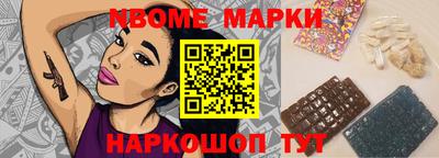 марки nbome Аргун