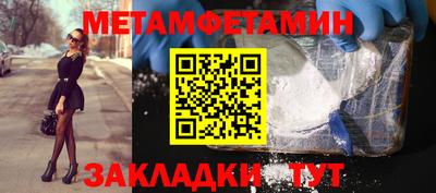 первитин Апрелевка
