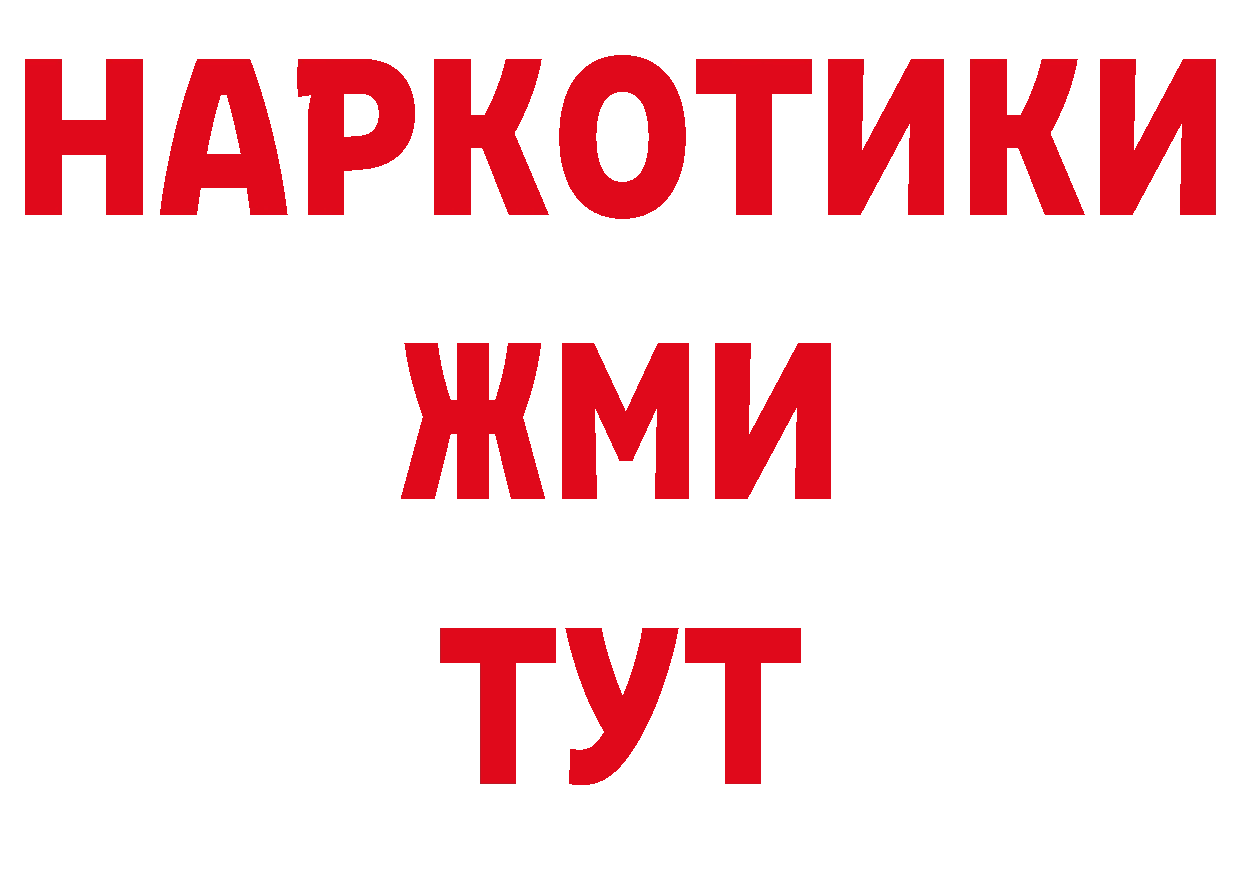 Метамфетамин пудра зеркало даркнет kraken Белогорск
