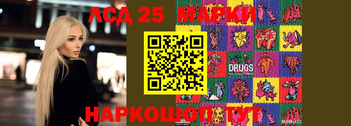 Лсд 25 экстази ecstasy Белогорск