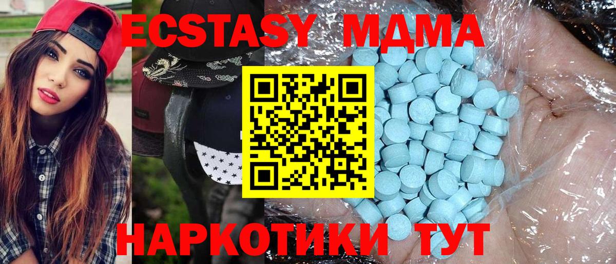 МДМА кристаллы Белогорск