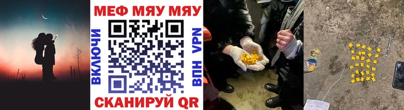 Мефедрон кристаллы Белогорск