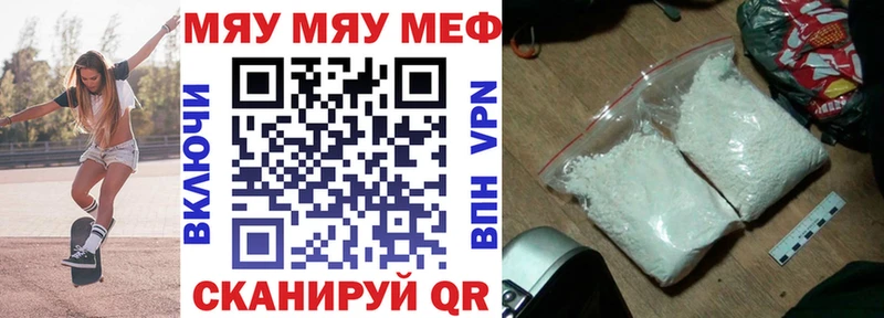 Меф mephedrone  как найти наркотики  Белогорск 
