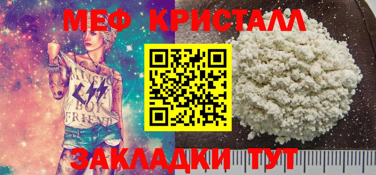 МЕФ мука Белогорск