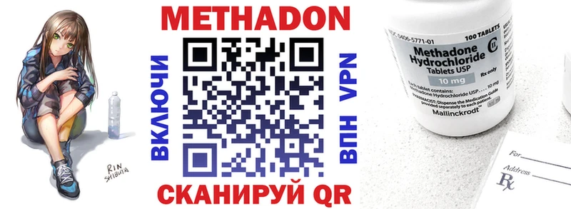 МЕТАДОН кристалл  Белогорск 