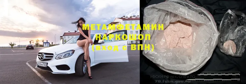 даркнет сайт  Белогорск  Метамфетамин винт 