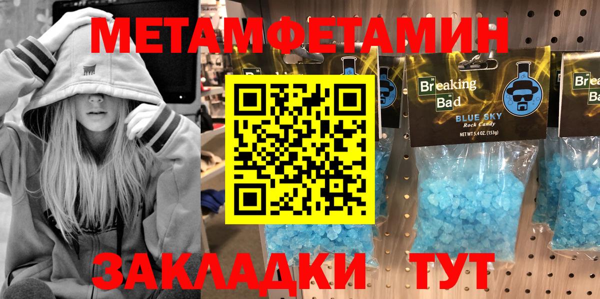 Белогорск  МЕТАМФЕТАМИН мет  МЕТАМФЕТАМИН мет  Вход с VPN 