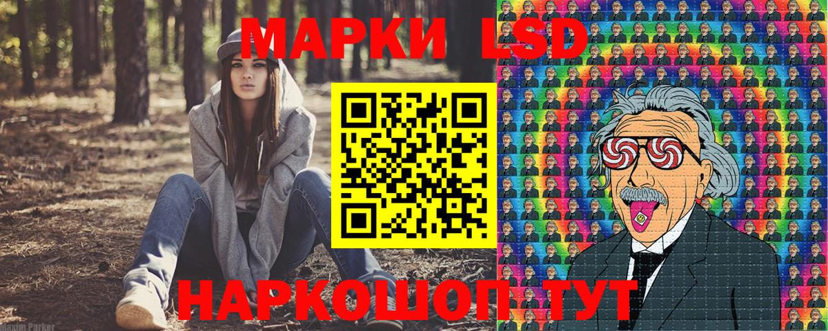 Белогорск  Наркотические марки 1,8мг  Вход с VPN 