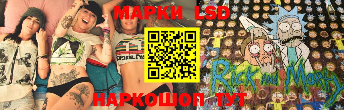 Марки 25I-NBOMe 1,8мг Белогорск