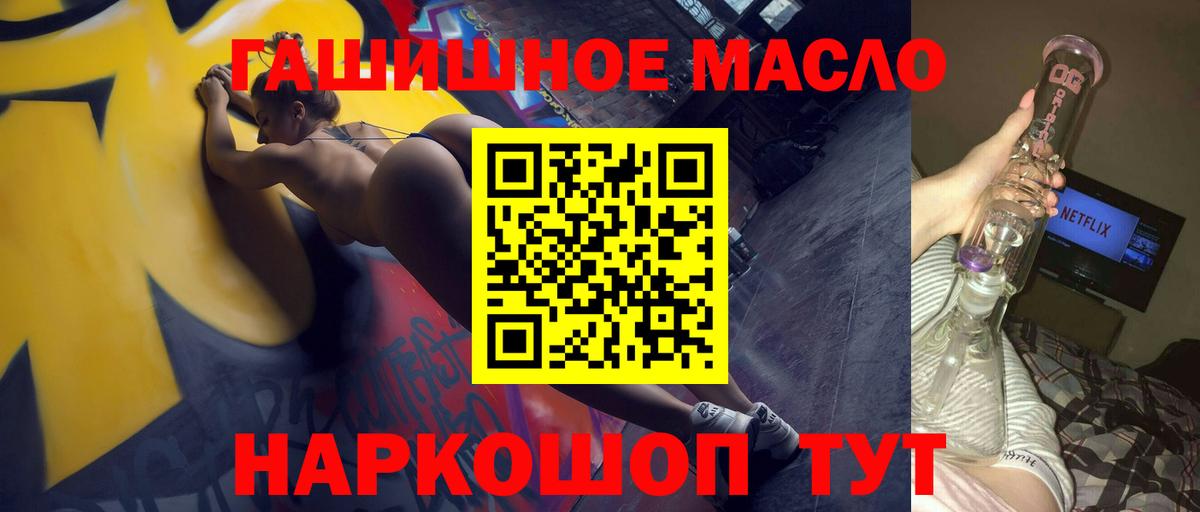 ТГК вейп Белогорск
