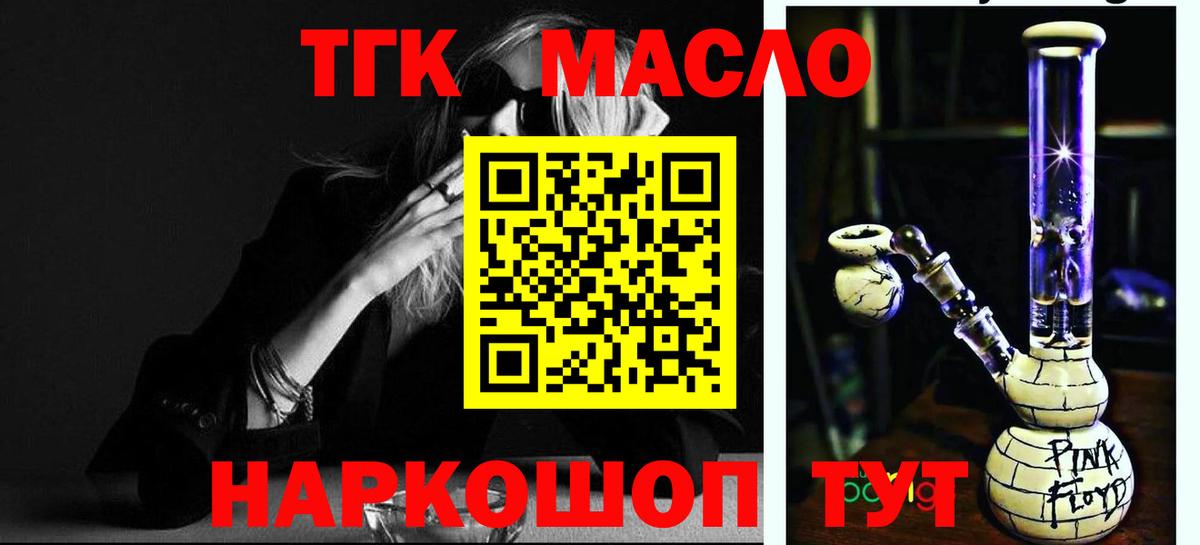 ТГК Wax  ТГК вейп  Белогорск  Вход с VPN 