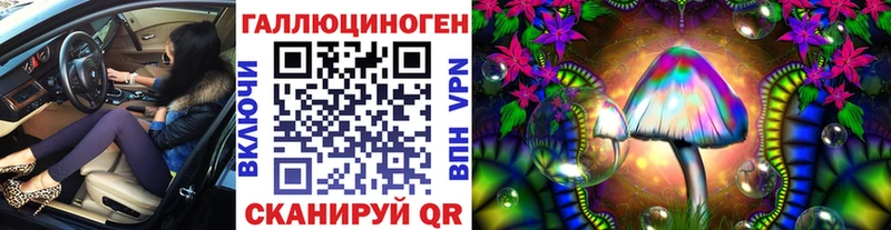 Псилоцибиновые грибы MAGIC MUSHROOMS  закладки  Белогорск 