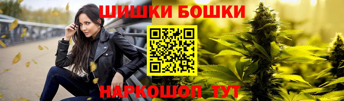 Бошки марихуана план  Канабис гибрид  Белогорск 